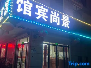 Lanxi Jingshang Hotel - Image 1