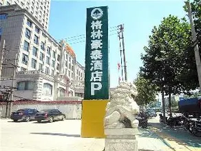 GreenTree Inn HeFei South High-speed Railway Station Foreign Economic Building Express Hotel - Image 1