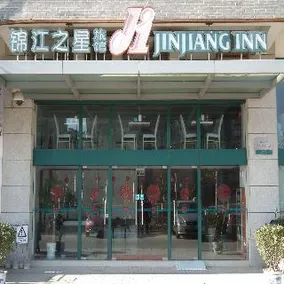 Jinjiang Inn Yancheng Colorful Asia - Image 1