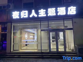 Yeguiren Hotel (Changping North Station) - Image 5