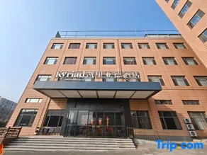 Kyriad Hotel (Dalian Wanda Asheng Shopping Plaza) - Image 3