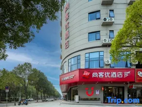 Shankee Hotel (Hengyang Hengnan Nanyue Airport) - Image 5