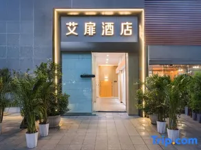 Aifeel Hotel (Ziyang Lezhi Branch) - Image 2