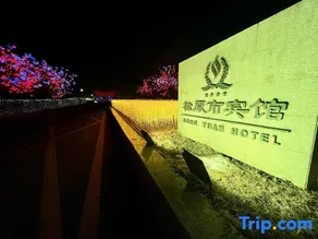 Songyuanshi Hotel - Image 5