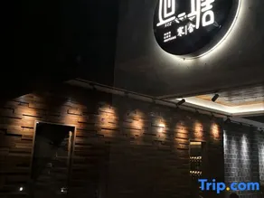 Hanshe Huitang Hotel - Image 2