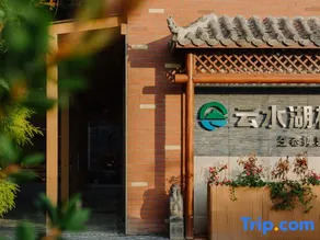 Yunshui Hulin Inn Puzhehei - Image 5