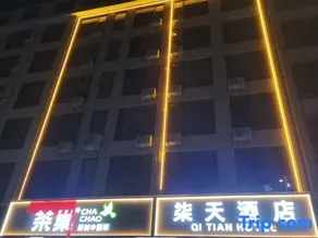 Qitian Hotel - Image 4