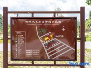 Huangyao Ancient Town RV Travel Homestay - Image 5