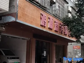 Liucheng Hongyuan Business Hotel - Image 4