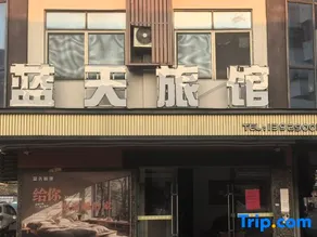 Lantian Inn - Image 1