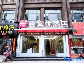 Thank U Hotel (Fuzhou shuoguo age branch) - Image 3