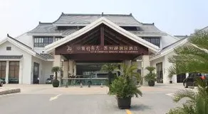 Suzhou Jingsiyuan Hotel - Image 1