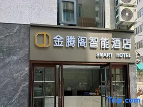 Jintengge Smart Hotel (Beijing Normal University Jishuitan Subway Station) - Image 3
