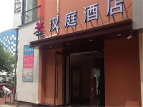 Hanting Hotel Tangshan Wanda Plaza - Image 4