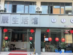 Luliang Banqiao Town Hanchen Living Center - Image 4