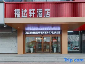 Xidaxuan Hotel (Xushui No.2 Middle School Branch) - Image 5