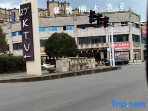 Xinyuege Hotel (Shuyang People's Government Branch) - Image 2