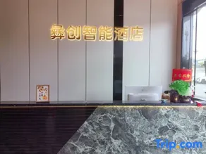 Yichuang Smart Hotel (Dafang Shexiang Ancient Town) - Image 3