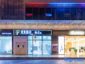 Guoguo Hotel (Xingyi Huijin Center Store) - Image 2