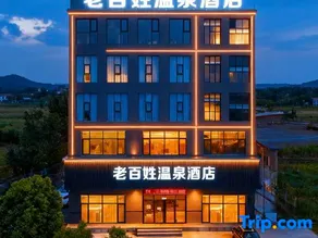 Xiang Fen Laobaixing Hotel (Jingkun Expressway) - Image 2