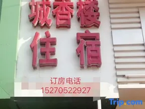 Yugancheng Xianglou Hotel - Image 5