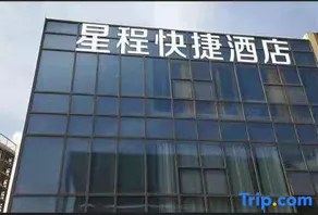 Xingcheng Express Hotel - Image 2