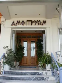 Amfitrion Hotel - Image 3