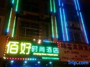 Baihao Fashion Hotel - Image 1