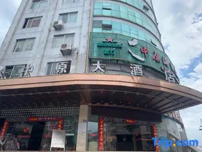 Fu'an Zhongyuan Hotel - Image 5