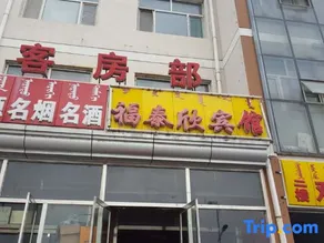 Futaixin Hotel - Image 1