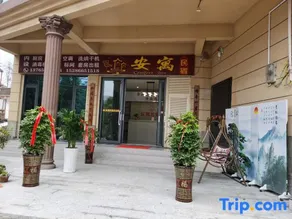 Liupanshui Anyu Homestay - Image 2