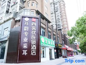 Thank U Hotel (Fuzhou shuoguo age branch) - Image 4