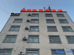 Jiameitu Business Hotel - Image 4