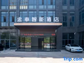 Zhongche Smart Hotel - Image 3