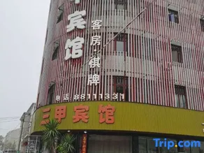 Sanjia Hotel - Image 2
