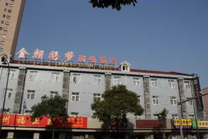Good Dream Business Shanghai Changning - Image 1