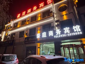 Linxia Yaduo Business Hotel - Image 1