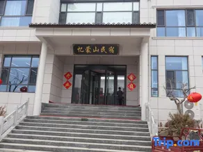 Fei County Yimengshan Homestay - Image 3