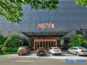 Park Yu Hotel (Ningbo University Qingshuipu Metro Station) - Image 5