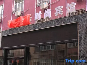 Mudanjiang F3 Business Fashion Hotel - Image 4