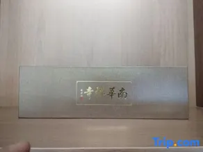 Guanshan · Zen Heart Mountain House - Image 2