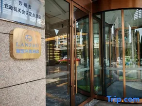Zhangjiagang Lanshu Ring Road Hotel（High-speed rail new town） - Image 3