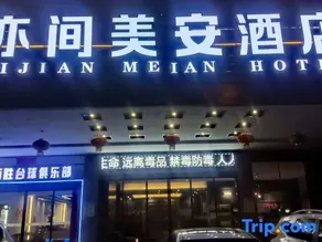 Yijian Meisu Hotel (Yiyang North Station) - Image 2