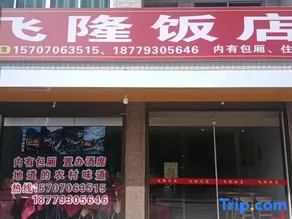 Feilong Hotel B&B - Image 3