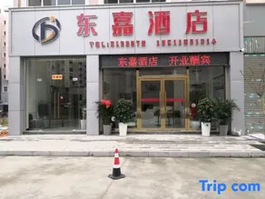 Dongjia Hotel (Jinhai Building Materials City Branch) - Image 2