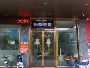 Ant E-sports Apartment (Liaobu Town Walmart) - Image 2