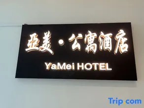 Nanning Yamei Serviced Apartment (Wanda Maotianyucheng Branch) - Image 4