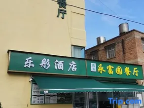 Kunming Letong Hotel (Panjiawan Subway Station Yunda Hospital) - Image 3