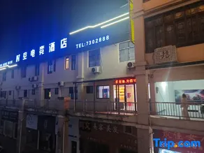 Shikong E-Sports Hotel - Image 1
