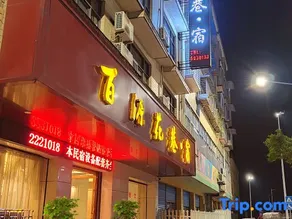 Lingchuan Baiyuan Flower Hotel - Image 3